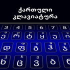 Georgian Keyboard biểu tượng