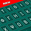 Teclado grego