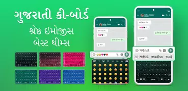 Gujarati-Tastatur