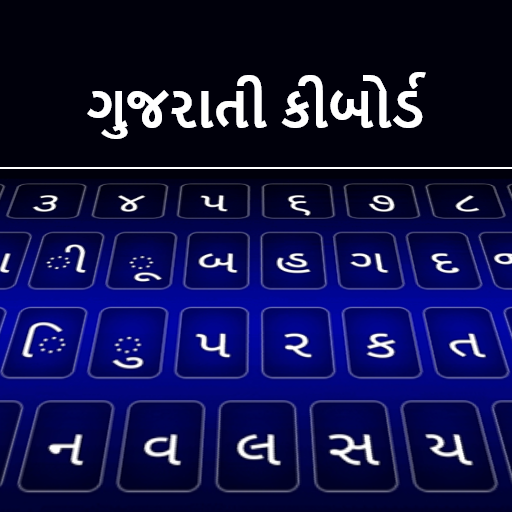 Gujarati Keyboard