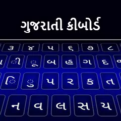 Gujarati Keyboard