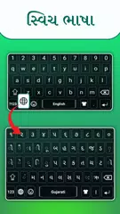 download Gujarati Keyboard XAPK
