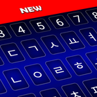 Korean Keyboard 2022: Korean Typing keyboard icône