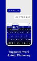 Korean Keyboard screenshot 2