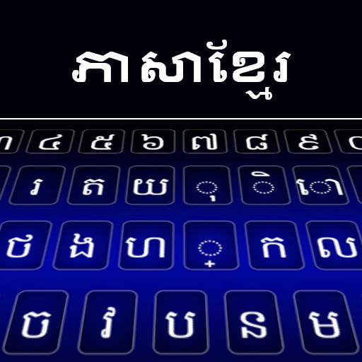 Khmer Keyboard