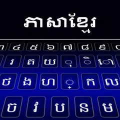 Khmer-Tastatur XAPK Herunterladen