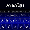 Clavier Khmer