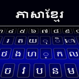 لوحة المفاتيح الخميرية