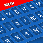 Hindi Keyboard icon