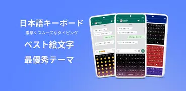 Japanese Keyboard