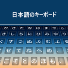 Japonca Klavye simgesi