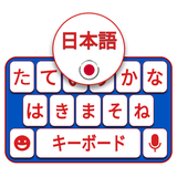 Japanese Keyboard icon