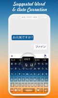Japonca Klavye Ekran Görüntüsü 2
