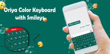 Oriya Keyboard