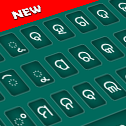 Oriya Keyboard