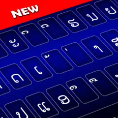 Lao Keyboard APK download