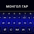 Mongolian Keyboard-icoon