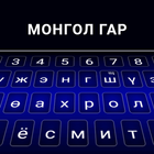 ikon Mongolian Keyboard