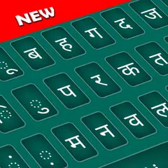 Descargar APK de Teclado marathi