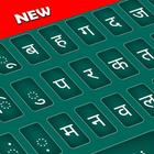 Marathi Keyboard ícone