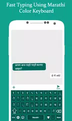 Marathi Keyboard APK 下載