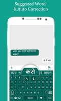 Marathi Keyboard imagem de tela 2