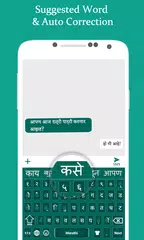 Marathi Keyboard APK 下載