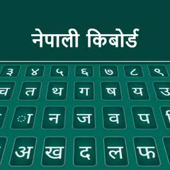 Nepali Keyboard APK Herunterladen