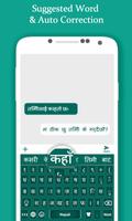 Nepali Keyboard скриншот 2