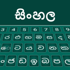 Sinhala typing Keyboard আইকন