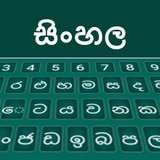 Sinhala typing Keyboard