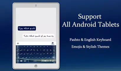 Pashto Keyboard APK download