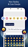 Pashto Keyboard Screenshot 1