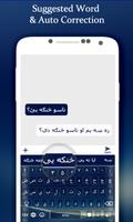 Pashto Keyboard Screenshot 2