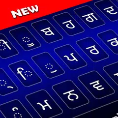 Punjabi Keyboard APK Herunterladen