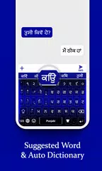 Скачать Punjabi Keyboard APK