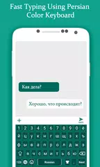 Скачать Русская раскладка клавиатуры APK