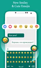 Скачать Русская раскладка клавиатуры APK