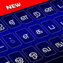 Teclado tâmil APK