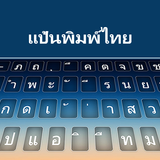 Thai Keyboard icon