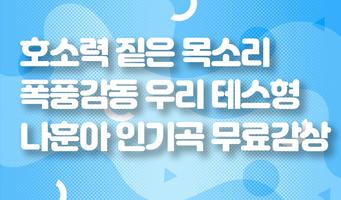 나훈아 팬페이지 - 우리들의 나훈아님을 위한 팬 페이지 Screenshot 1