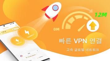 Color VPN 포스터