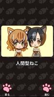 ねこむすめマージ スクリーンショット 1