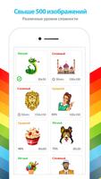 Раскраски по Номерам постер