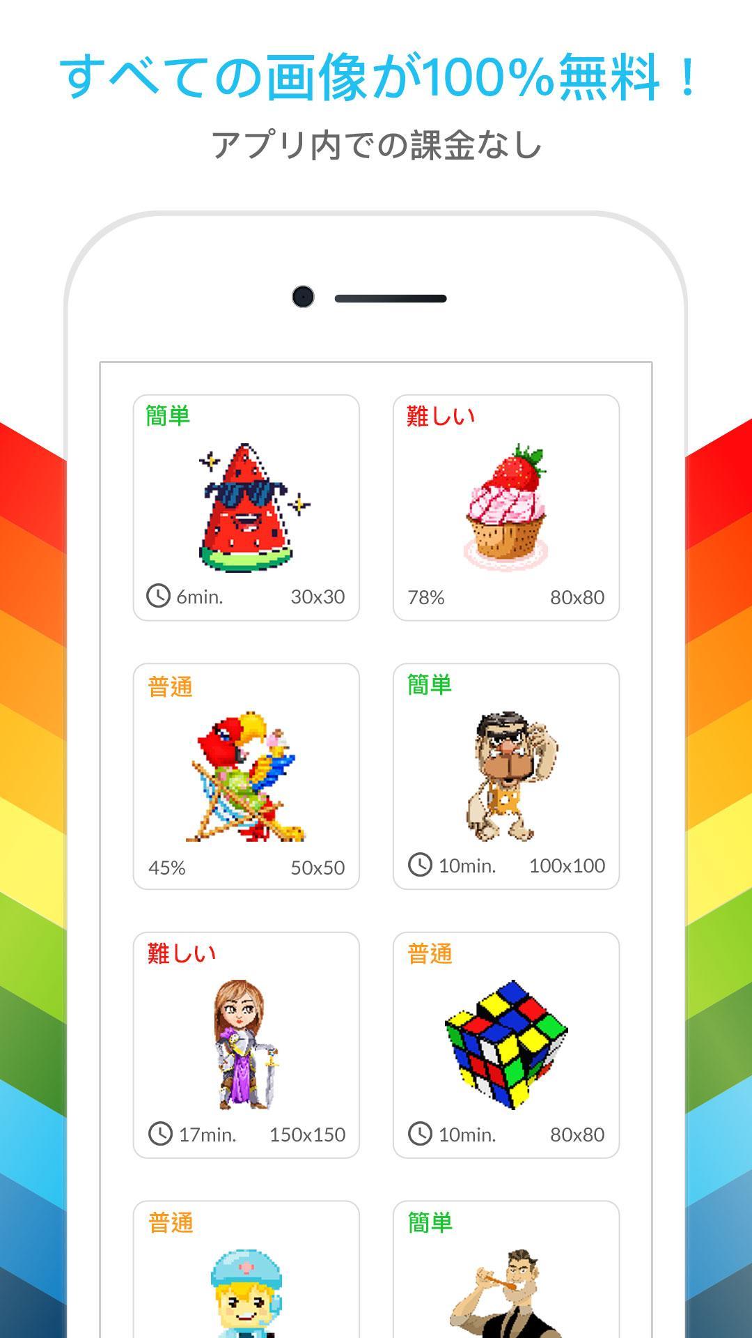 Android 用の 数字で塗り絵スケッチブック無料 塗り絵 Apk をダウンロード Android 用の 数字で塗り絵スケッチブック無料 塗り絵 Apk をダウンロード