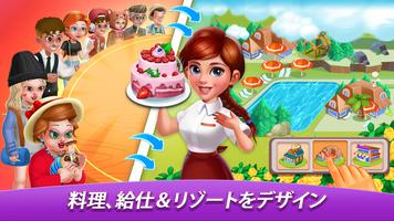 Cooking World ポスター