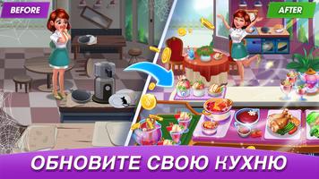 Cooking World скриншот 2