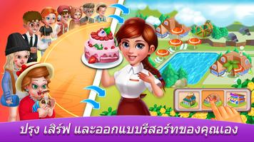 Cooking World โปสเตอร์