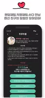 랜선친구: 심심할때 랜챗 친구만들기,챗친구,동네친구 톡 imagem de tela 4