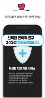 랜선친구: 심심할때 랜챗 친구만들기,챗친구,동네친구 톡 imagem de tela 5